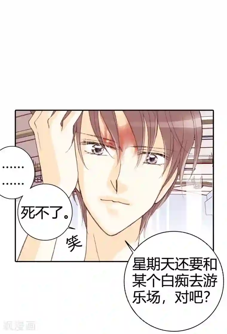 灰姑娘进化论第30话