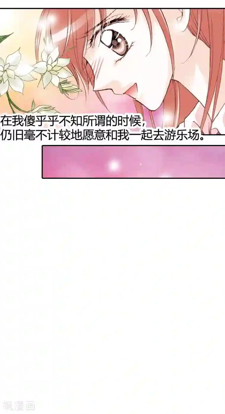 灰姑娘进化论第30话