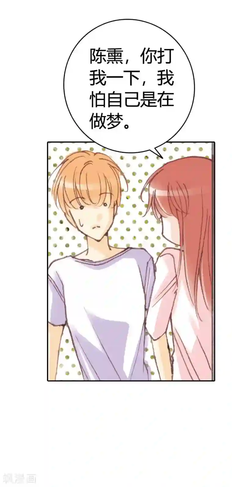 灰姑娘进化论第30话