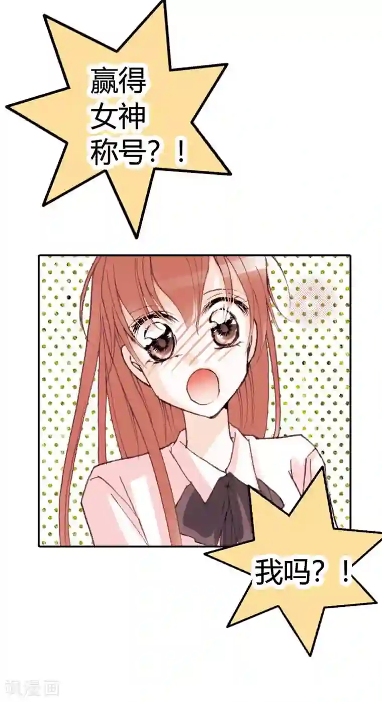 灰姑娘进化论第31话