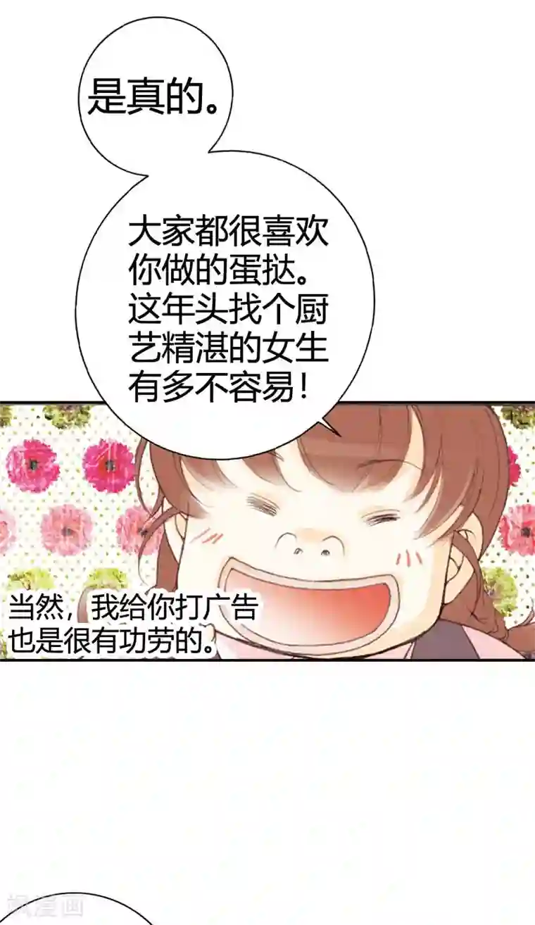 灰姑娘进化论第31话