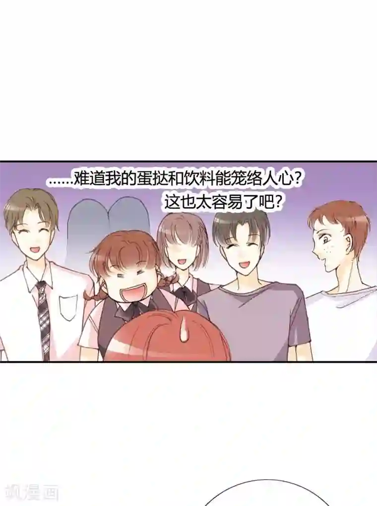 灰姑娘进化论第31话