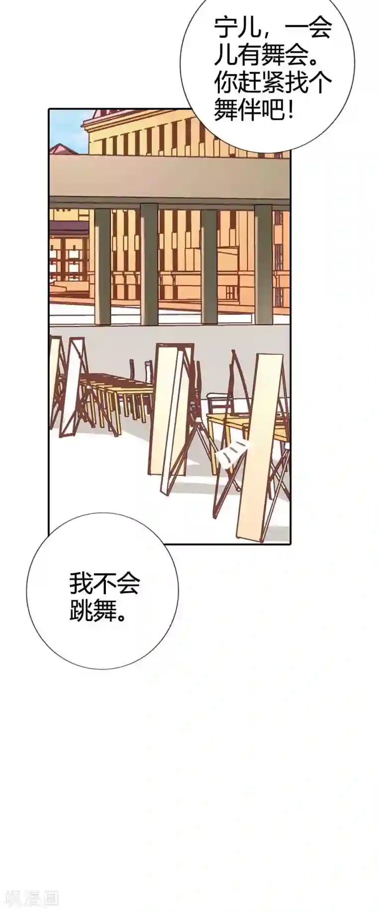 灰姑娘进化论第31话