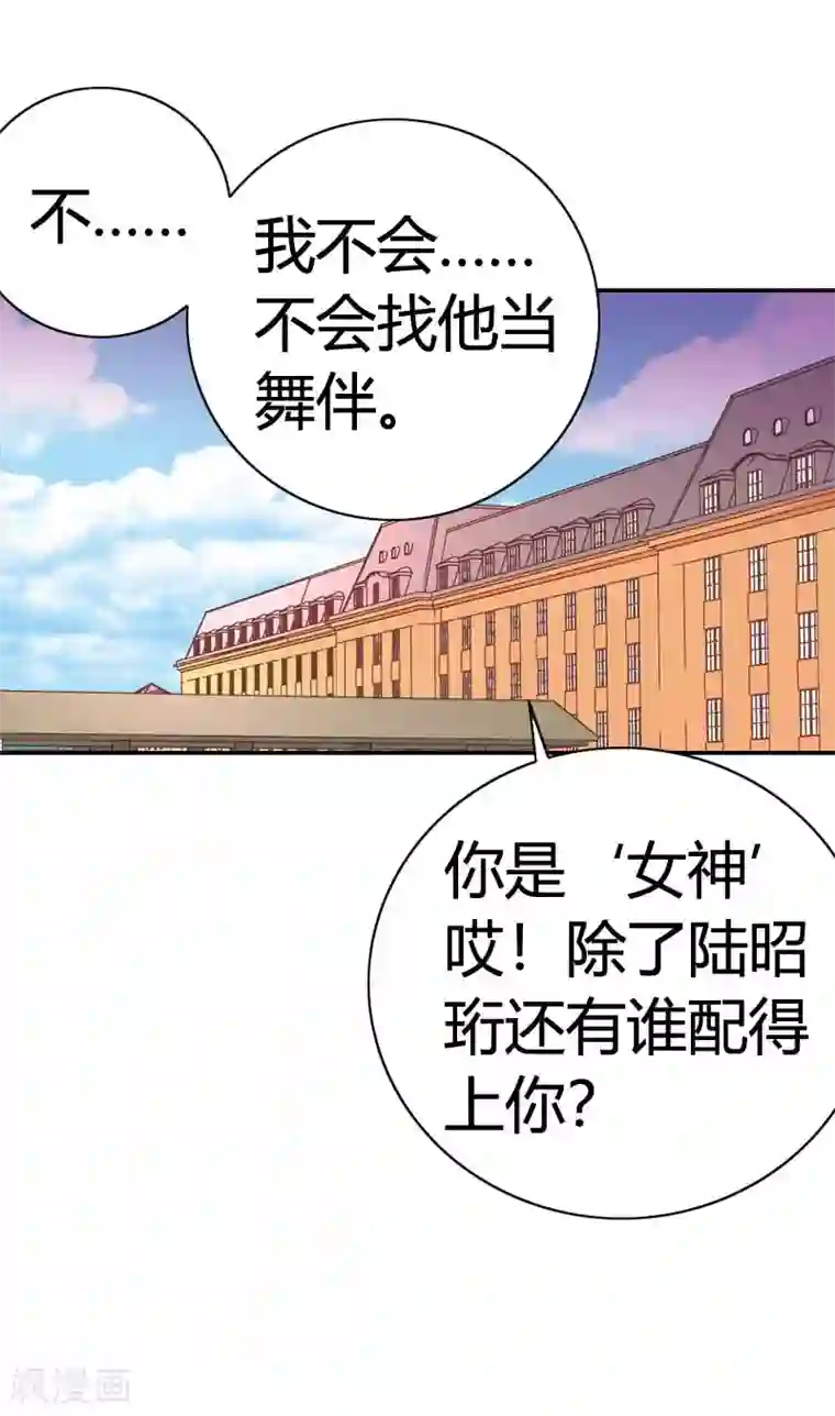 灰姑娘进化论第31话