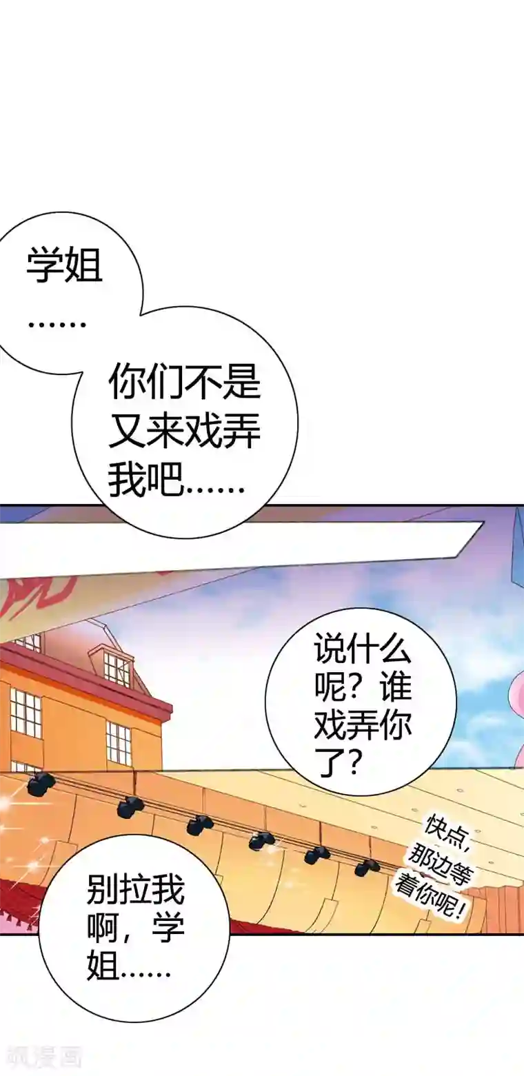 灰姑娘进化论第31话