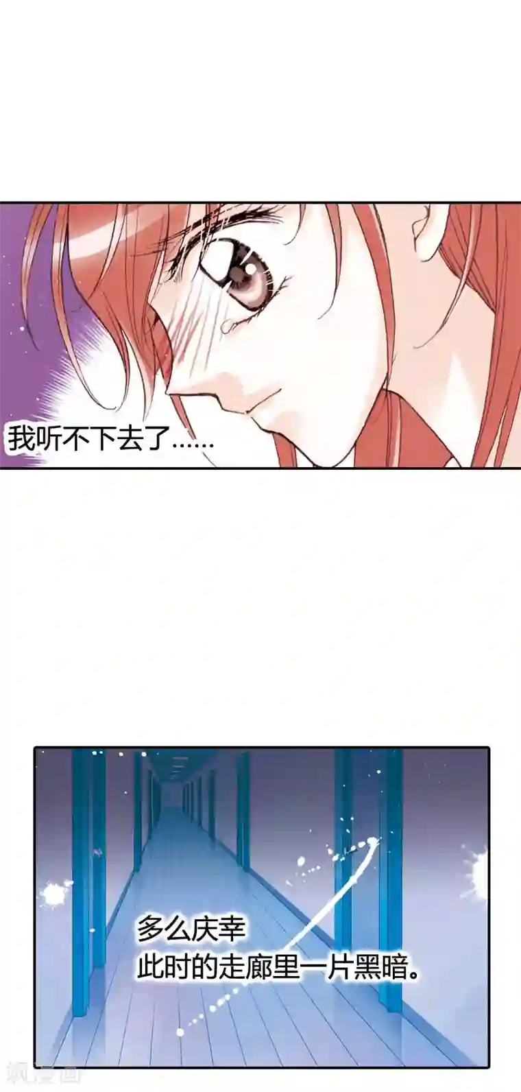 灰姑娘进化论第31话