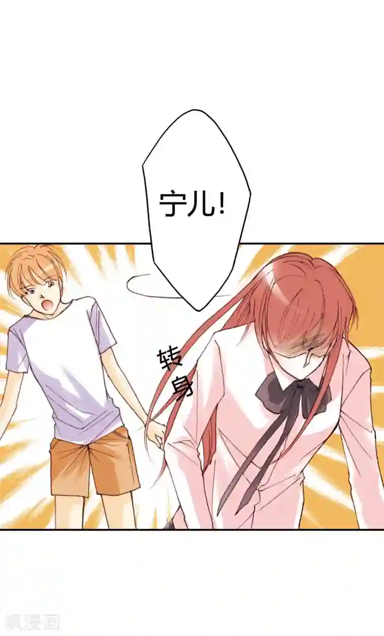 灰姑娘进化论第31话