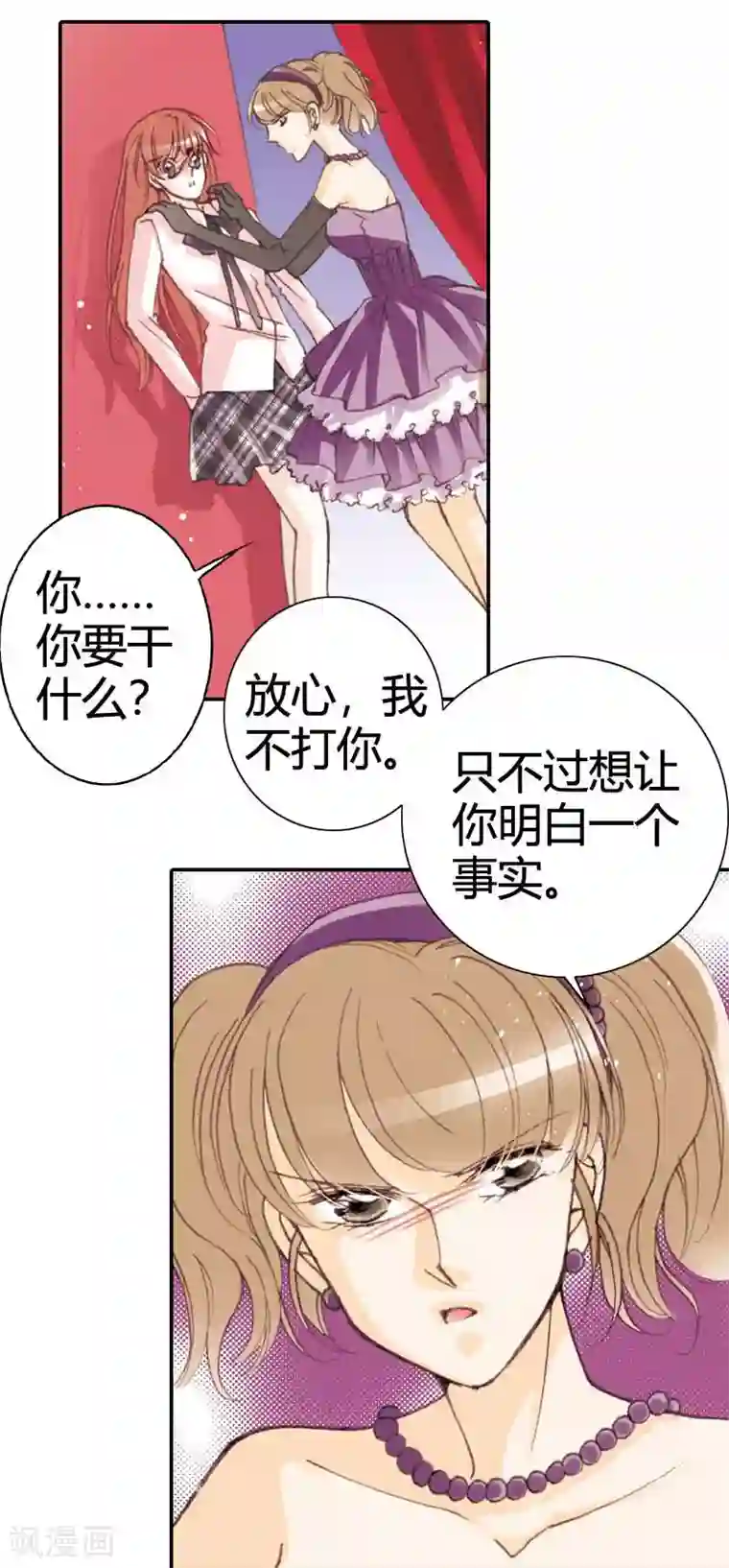 灰姑娘进化论第32话