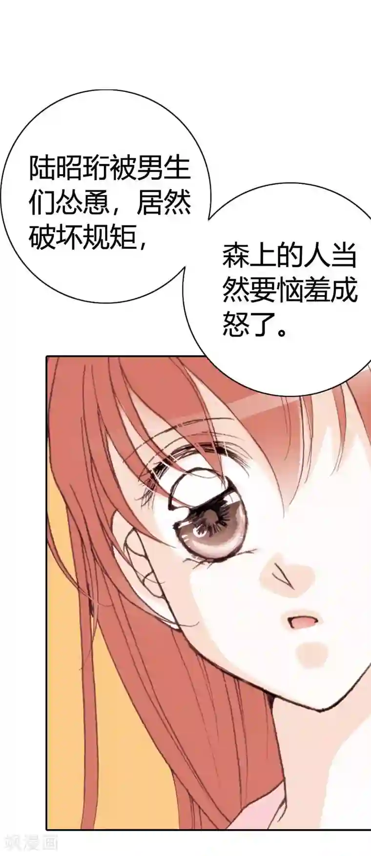 灰姑娘进化论第32话