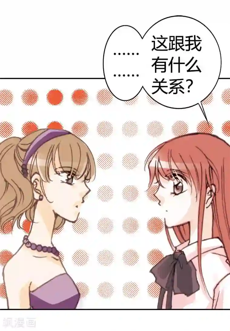 灰姑娘进化论第32话