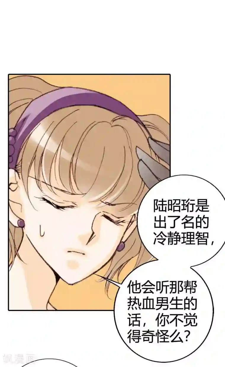 灰姑娘进化论第32话