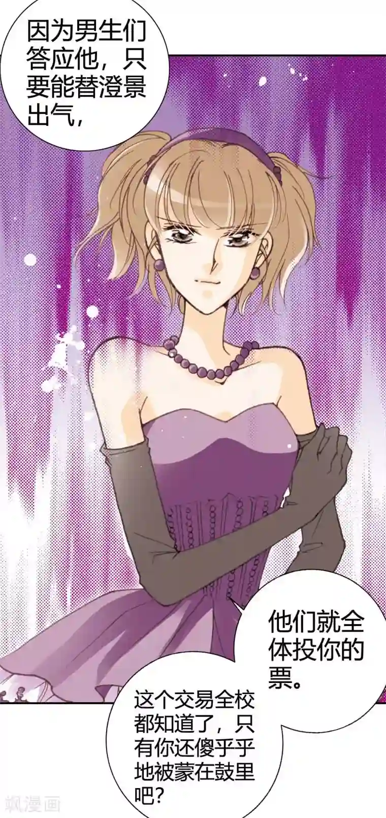 灰姑娘进化论第32话