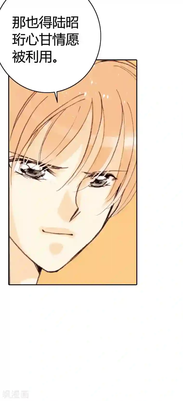 灰姑娘进化论第32话