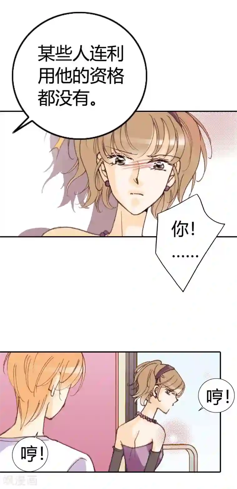 灰姑娘进化论第32话