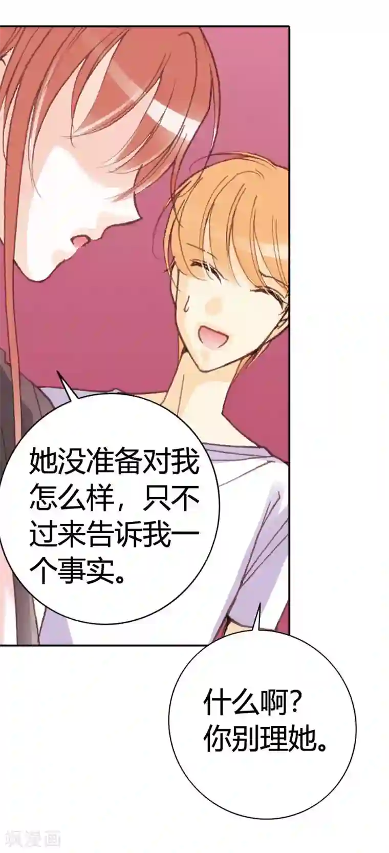 灰姑娘进化论第32话