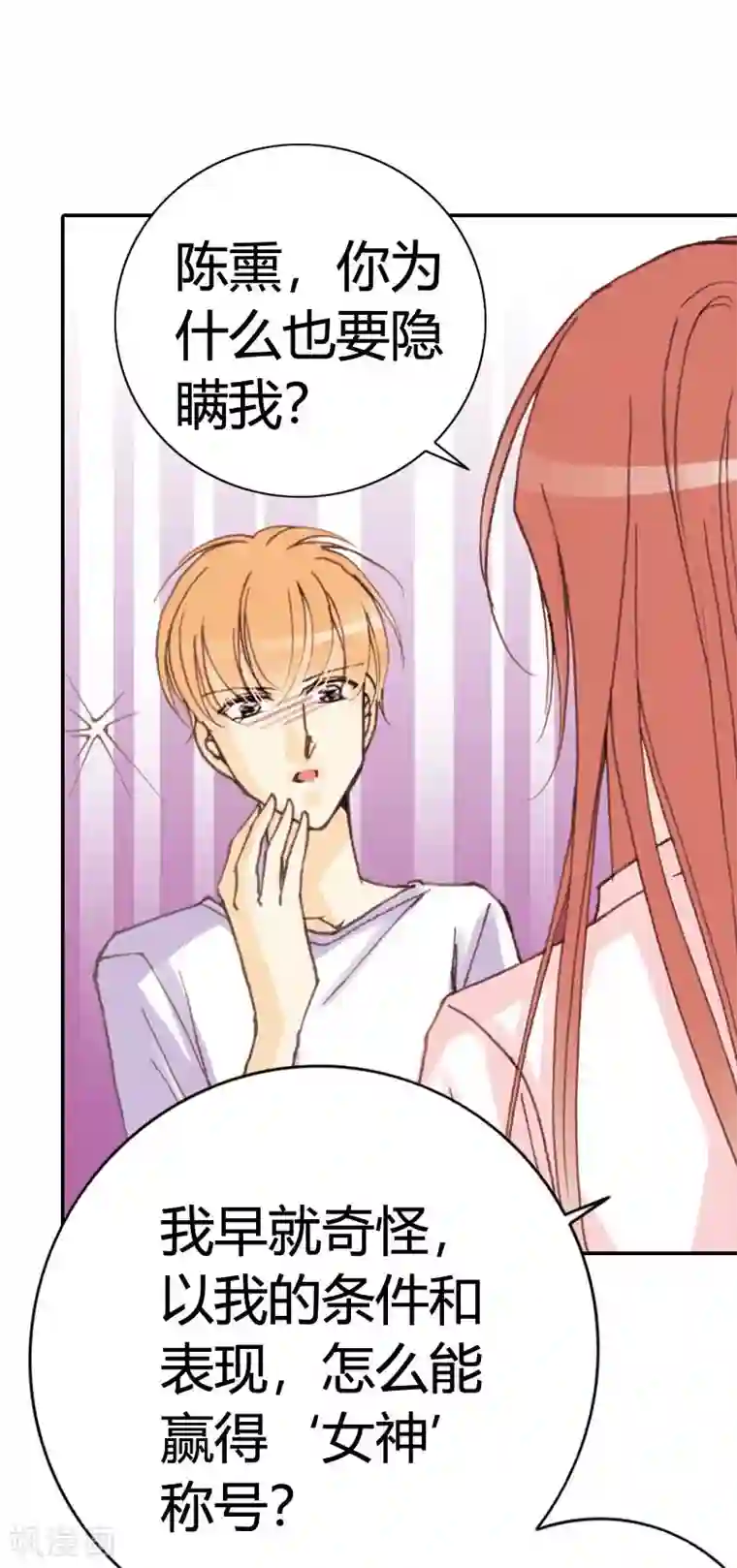 灰姑娘进化论第32话