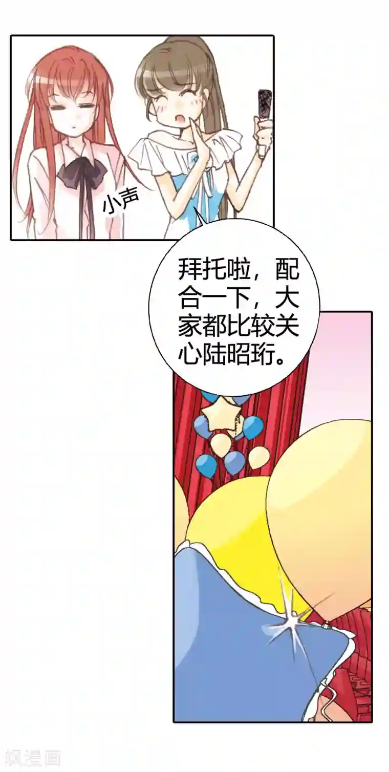 灰姑娘进化论第32话