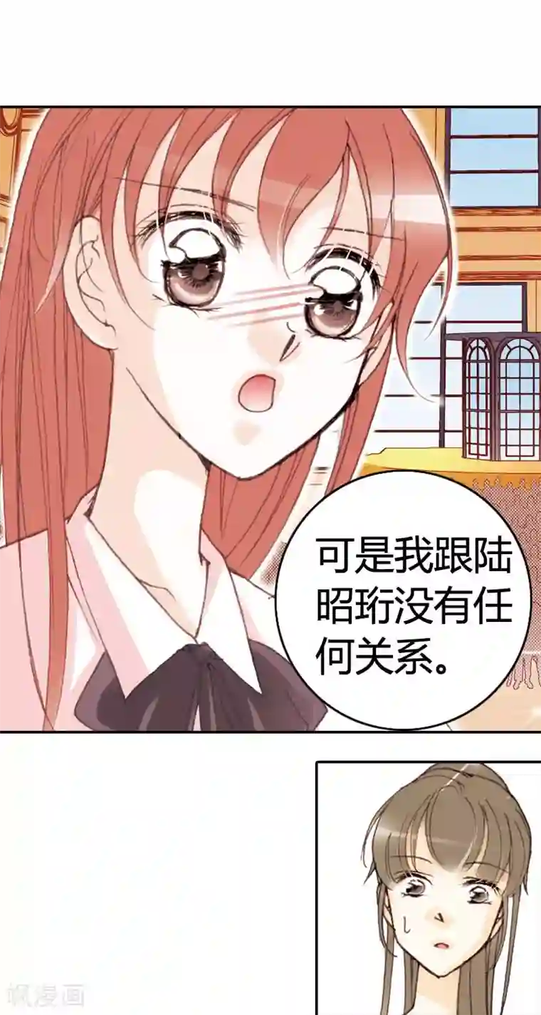 灰姑娘进化论第32话