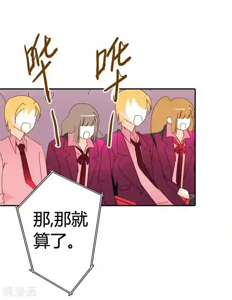 灰姑娘进化论第32话