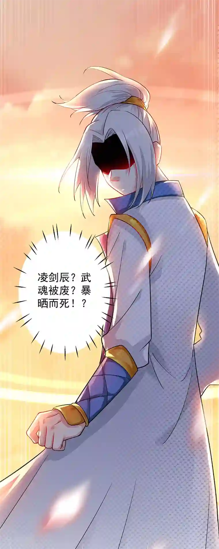 凌天神帝第1话 重获新生