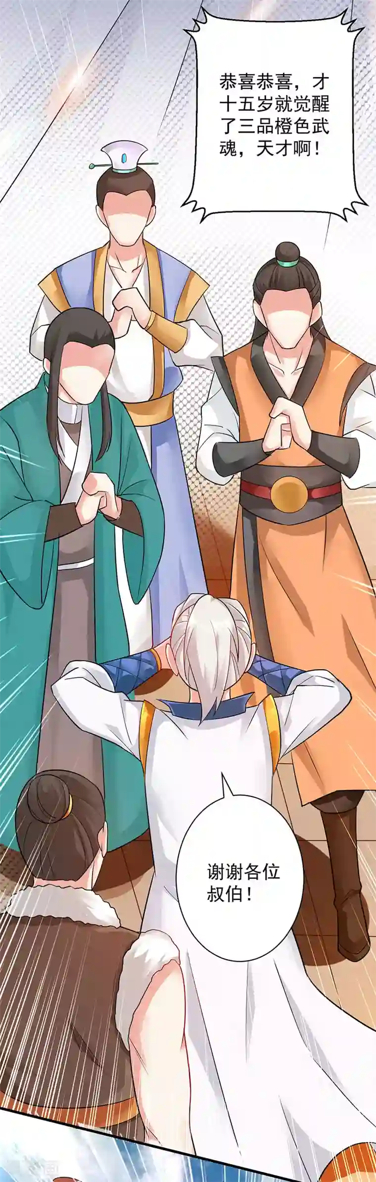 凌天神帝第1话 重获新生