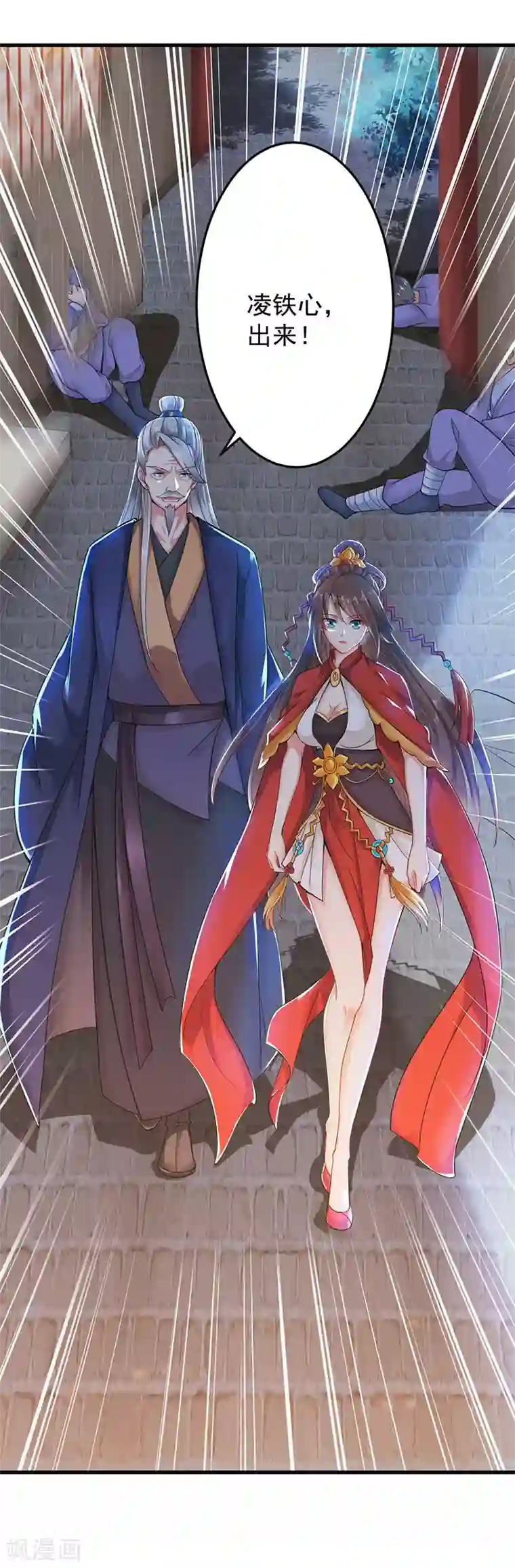 凌天神帝第1话 重获新生