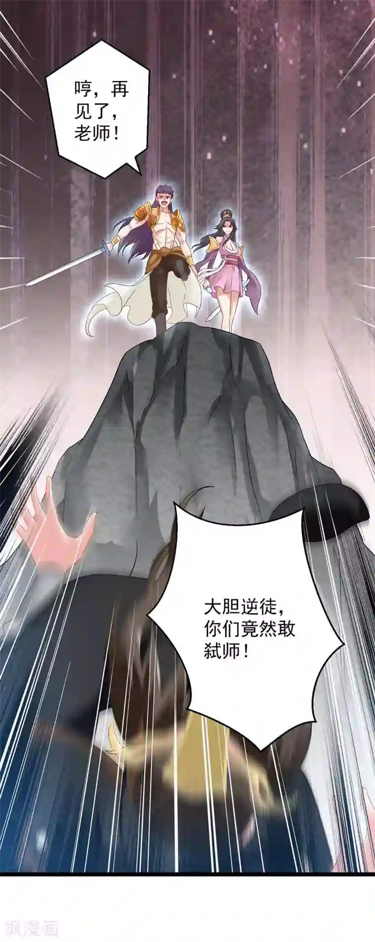 凌天神帝第1话 重获新生