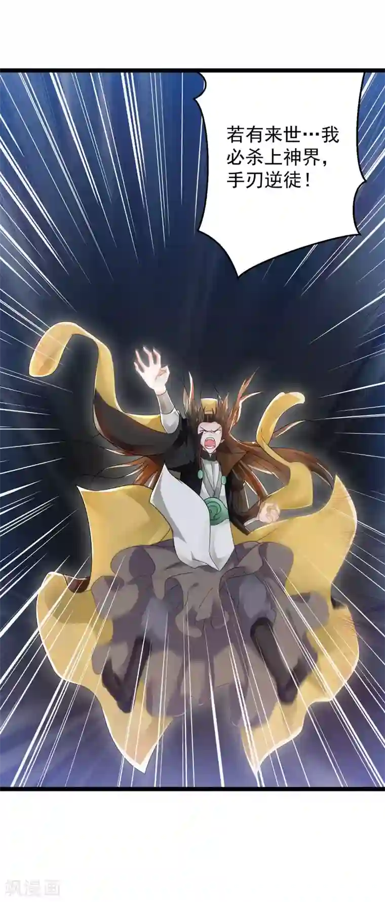 凌天神帝第1话 重获新生