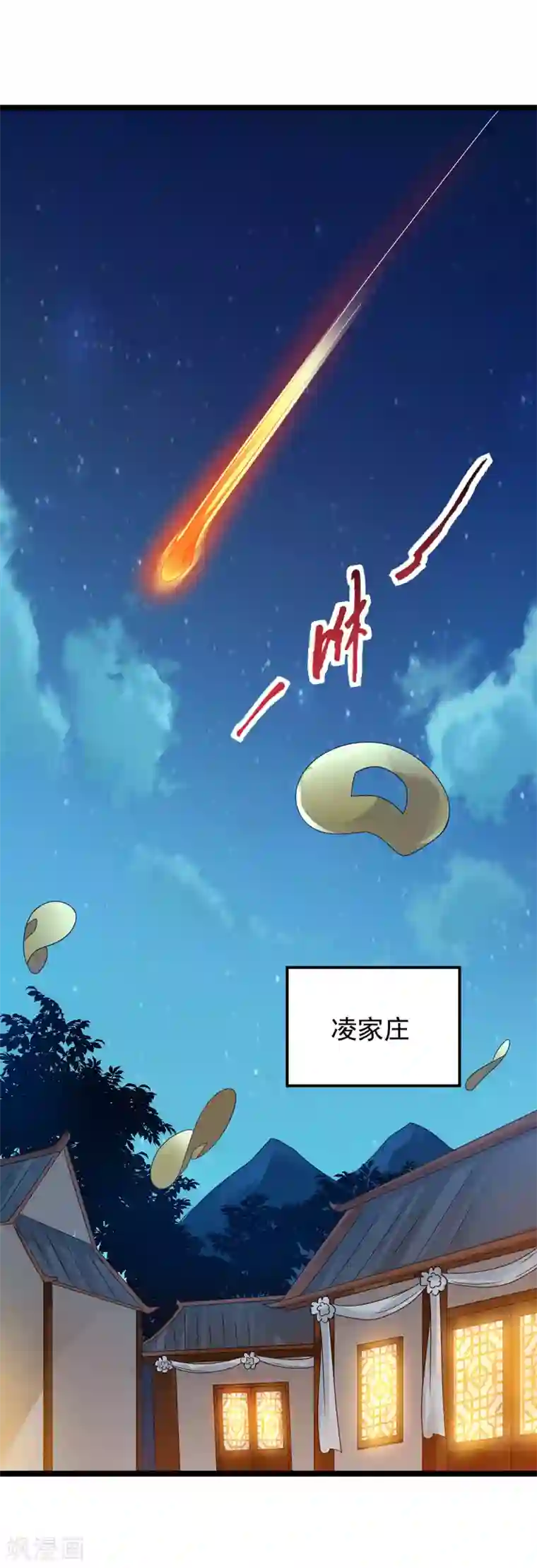 凌天神帝第1话 重获新生