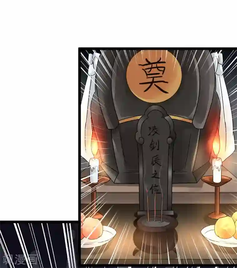 凌天神帝第1话 重获新生