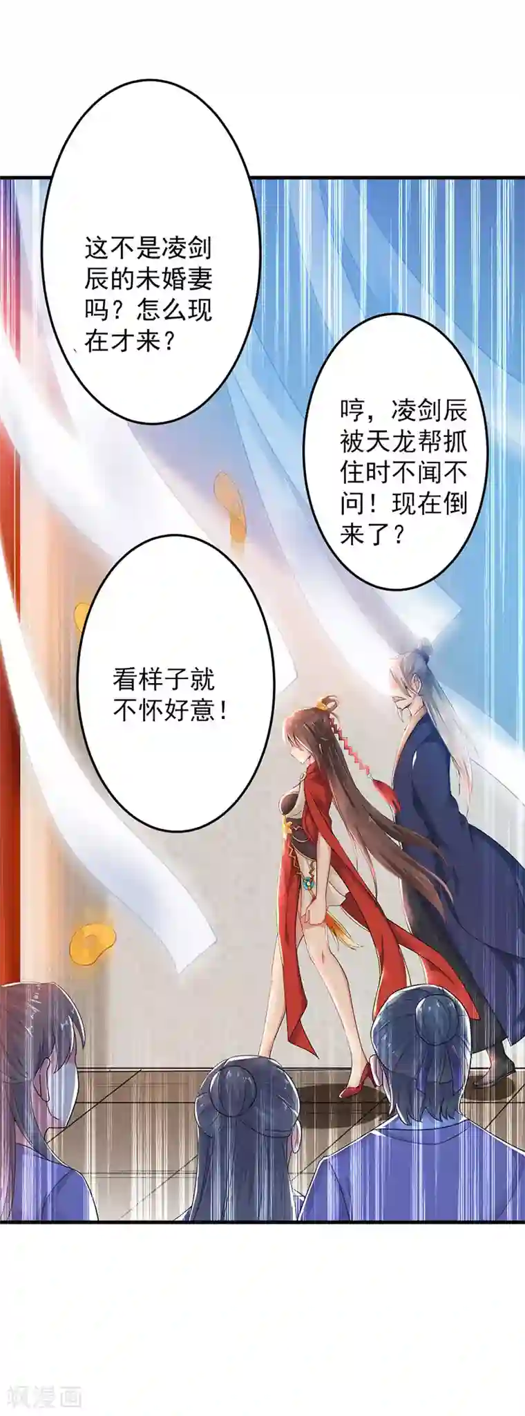 凌天神帝第2话 退婚风波