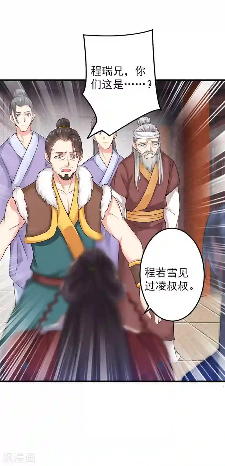 凌天神帝第2话 退婚风波