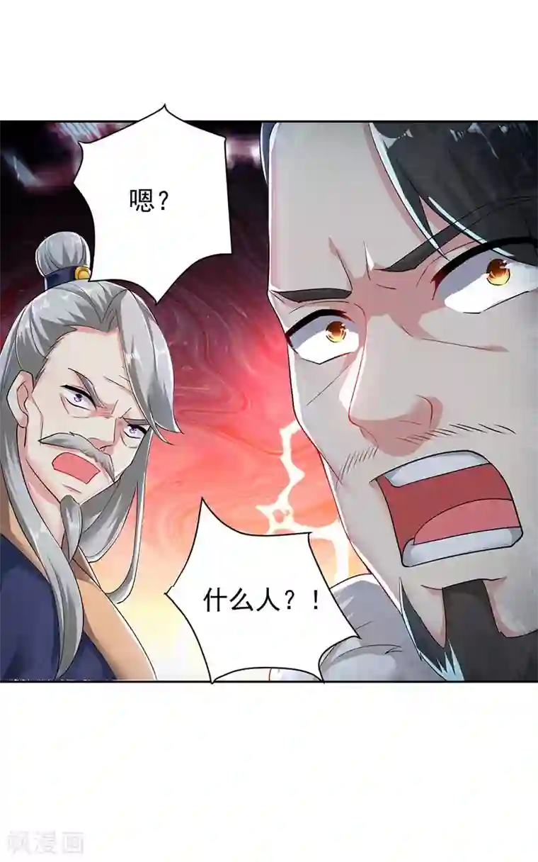 凌天神帝第2话 退婚风波