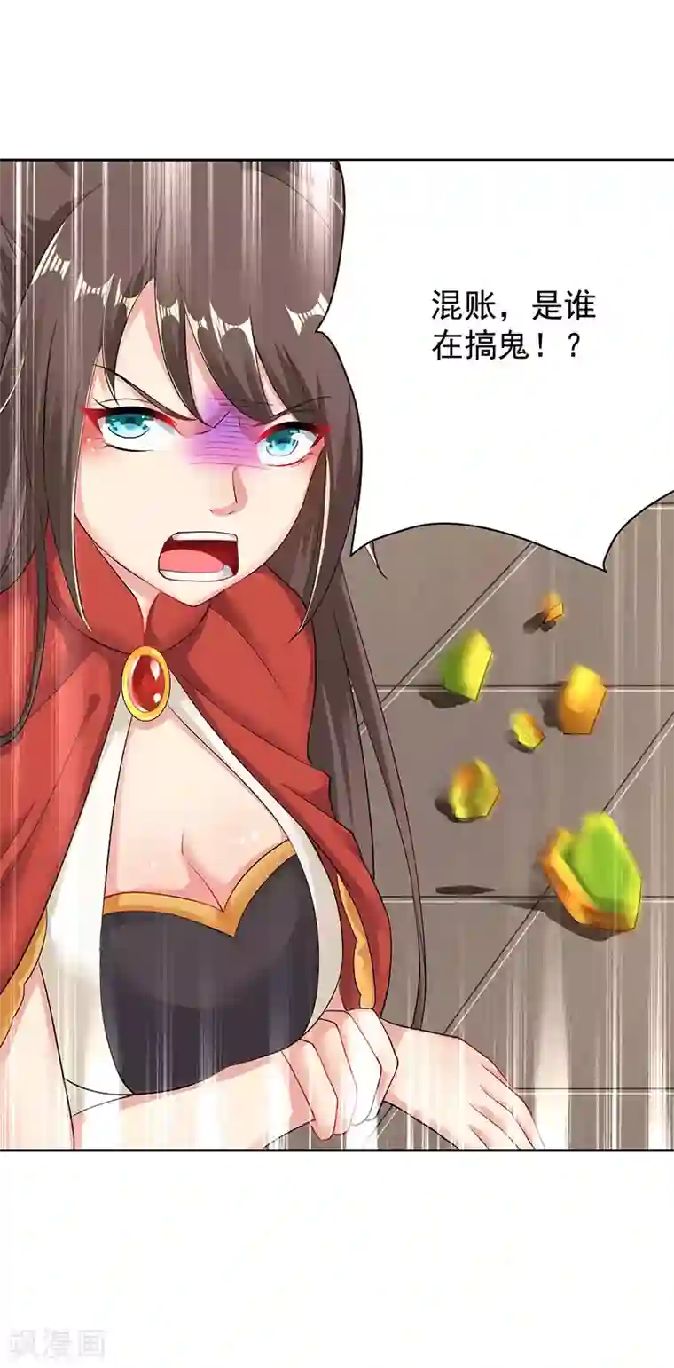 凌天神帝第2话 退婚风波