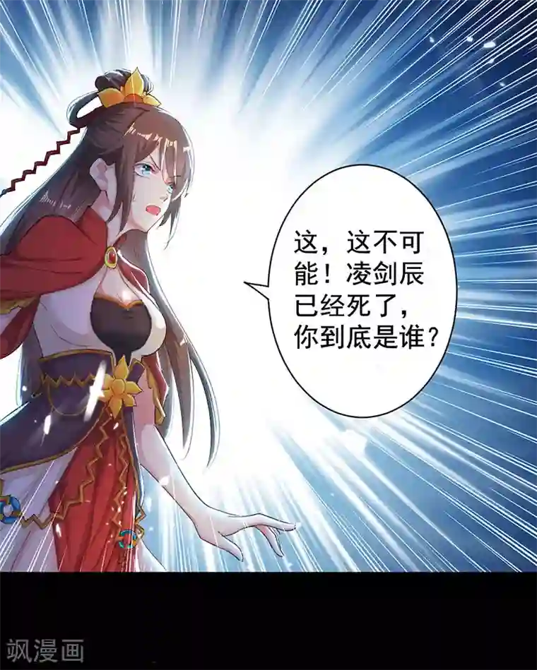 凌天神帝第2话 退婚风波