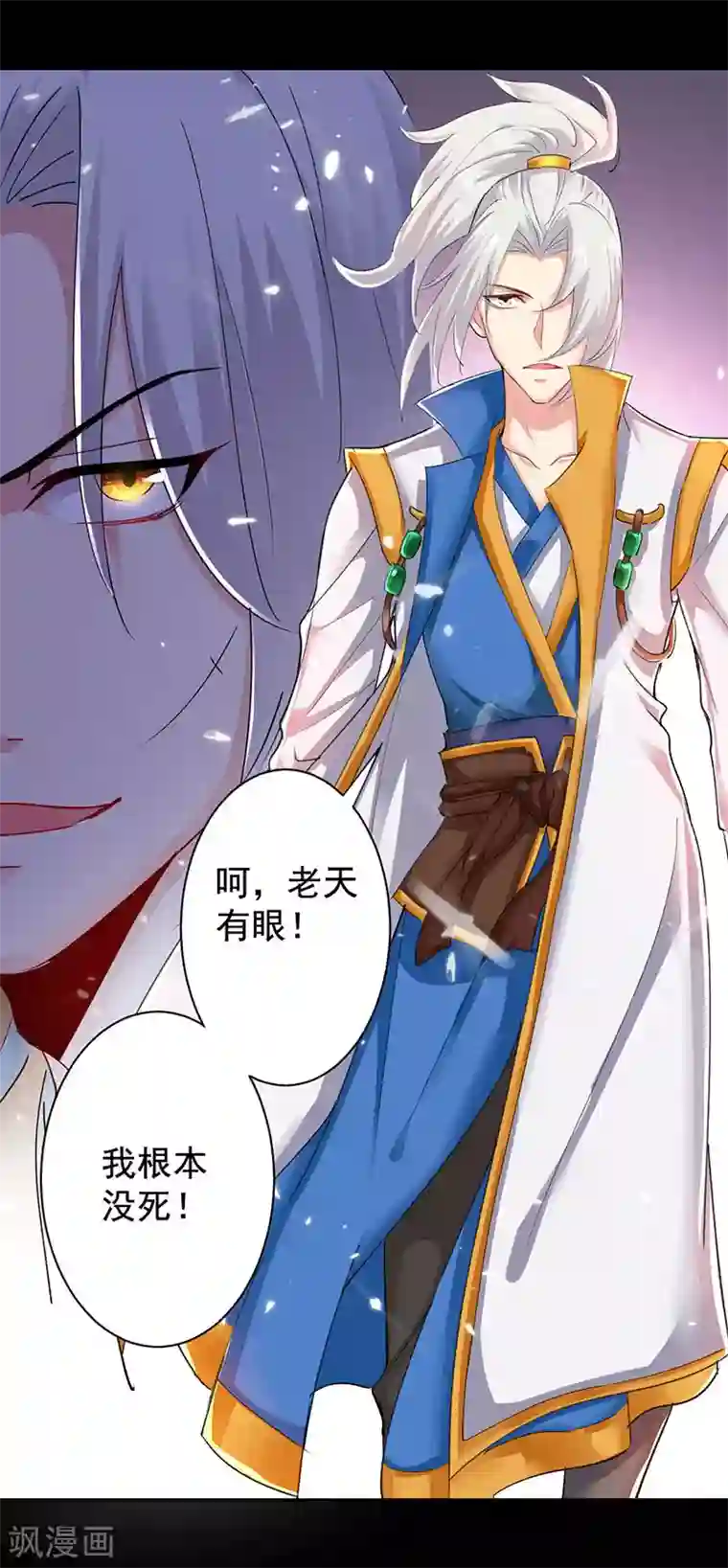 凌天神帝第2话 退婚风波