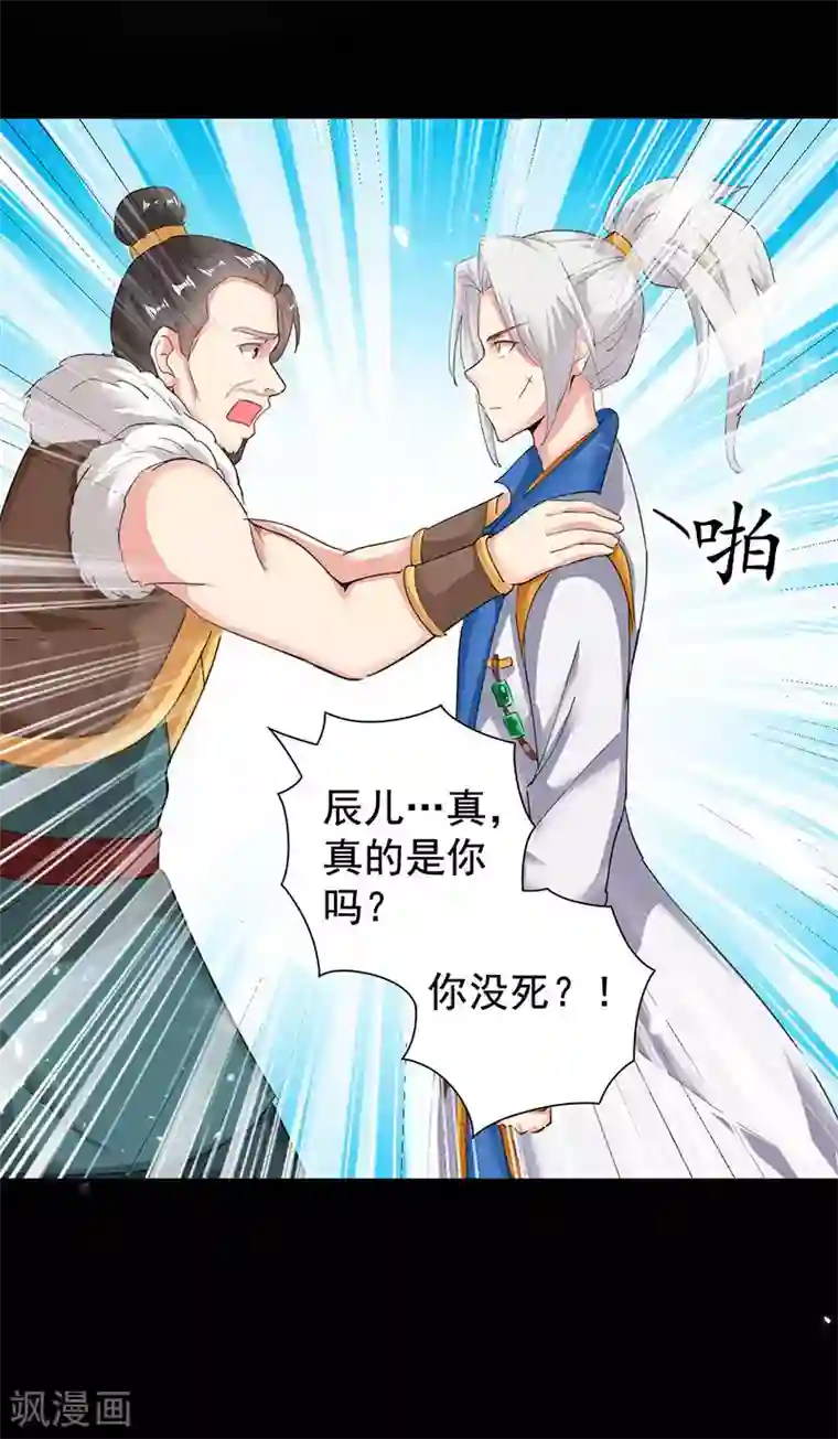 凌天神帝第2话 退婚风波