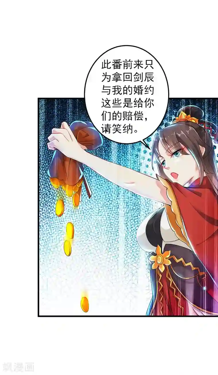 凌天神帝第2话 退婚风波