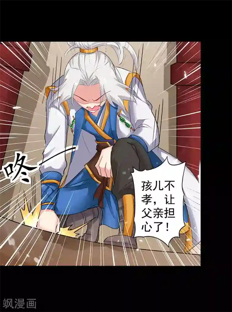 凌天神帝第2话 退婚风波