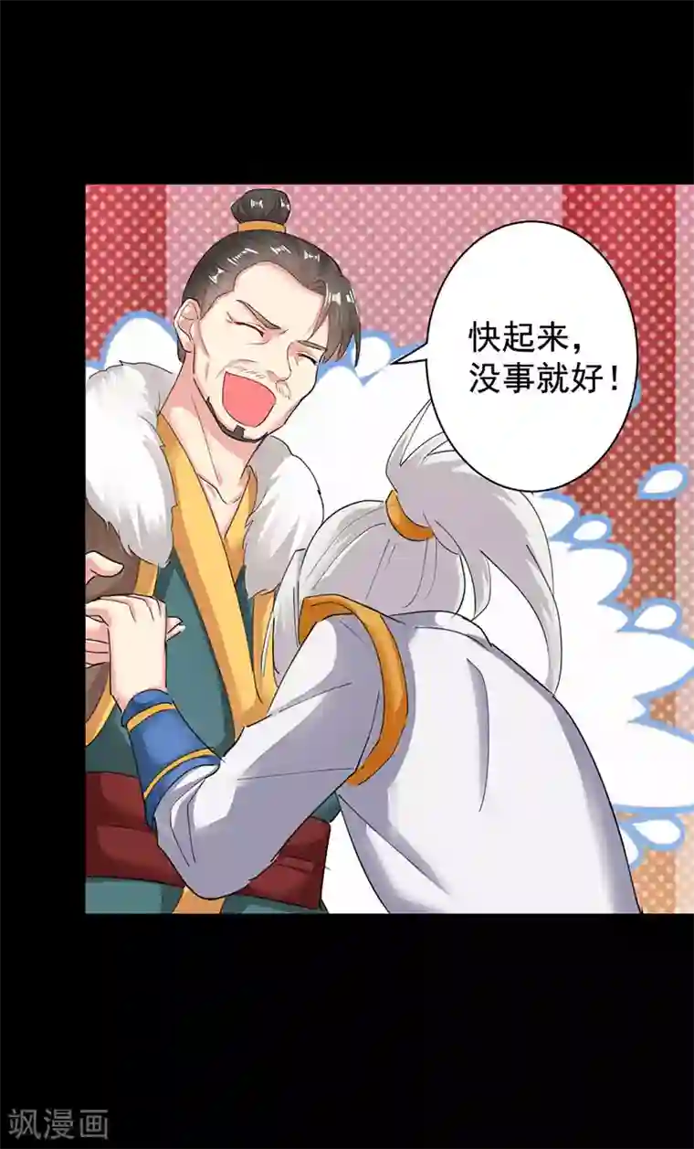 凌天神帝第2话 退婚风波