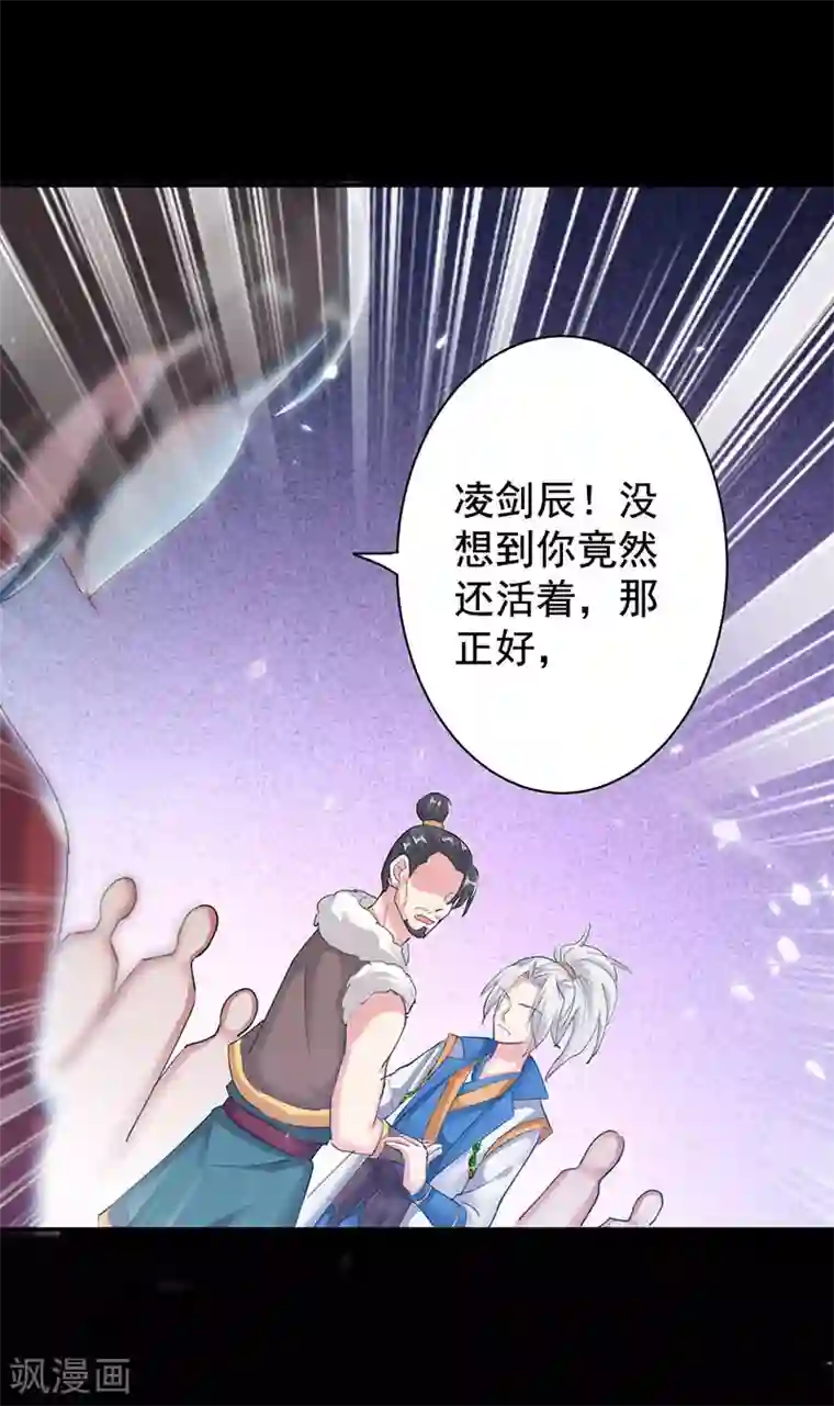 凌天神帝第2话 退婚风波