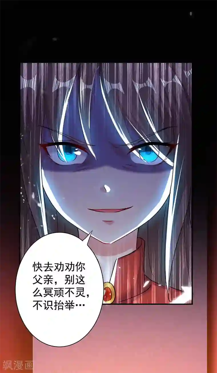 凌天神帝第2话 退婚风波