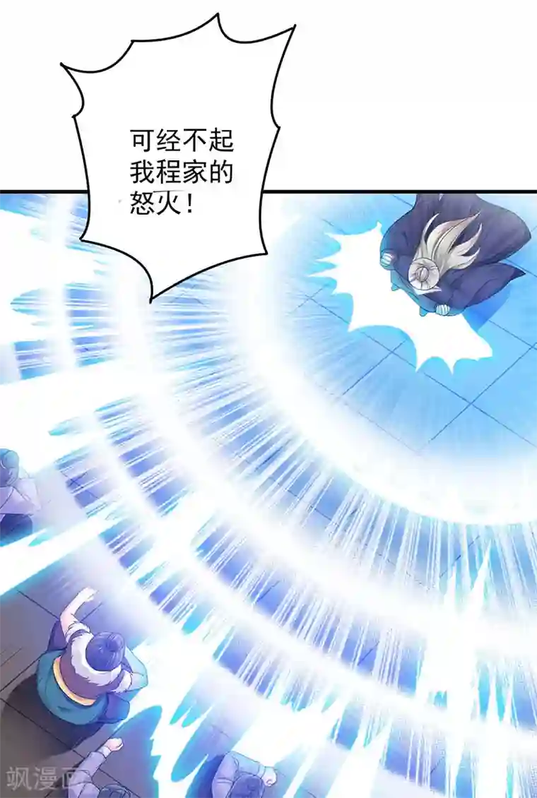 凌天神帝第2话 退婚风波