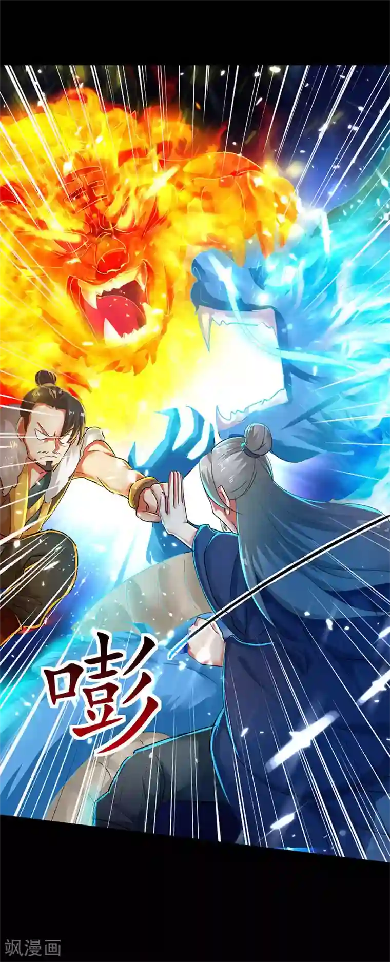 凌天神帝第3话 强势驱逐