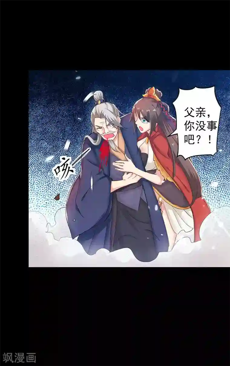 凌天神帝第3话 强势驱逐