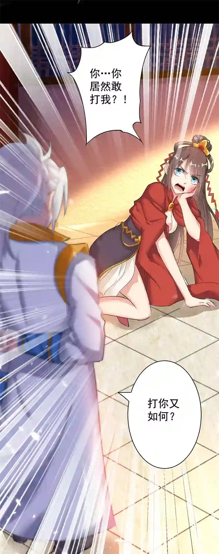 凌天神帝第3话 强势驱逐