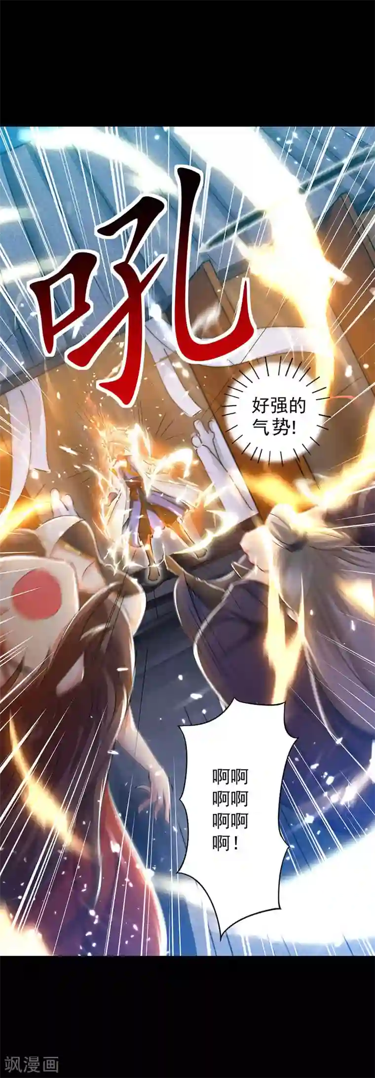 凌天神帝第3话 强势驱逐