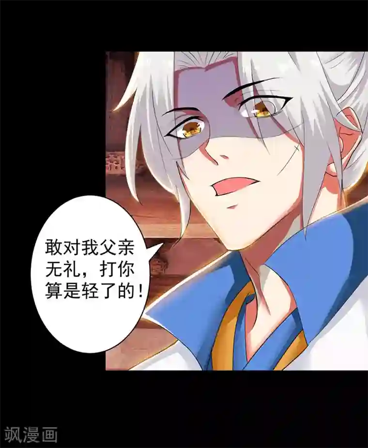 凌天神帝第3话 强势驱逐