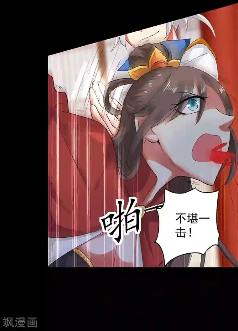 凌天神帝第3话 强势驱逐