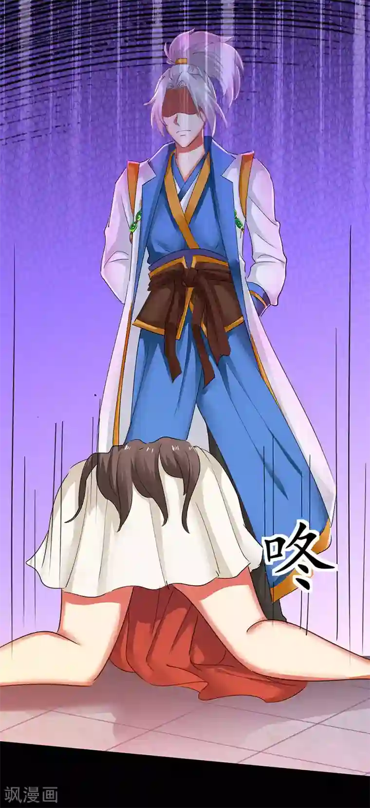 凌天神帝第3话 强势驱逐